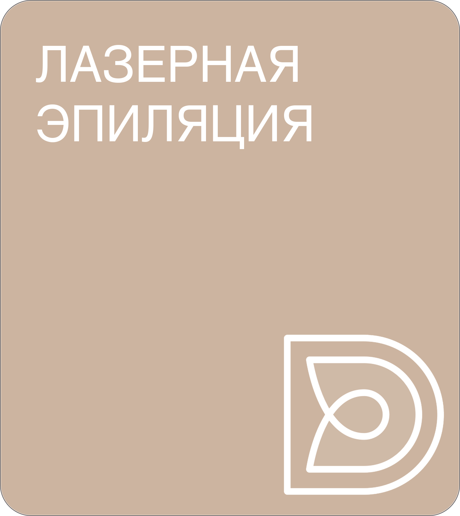 delete-1